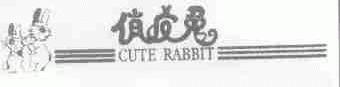 俏皮兔;CUTE RABBIT