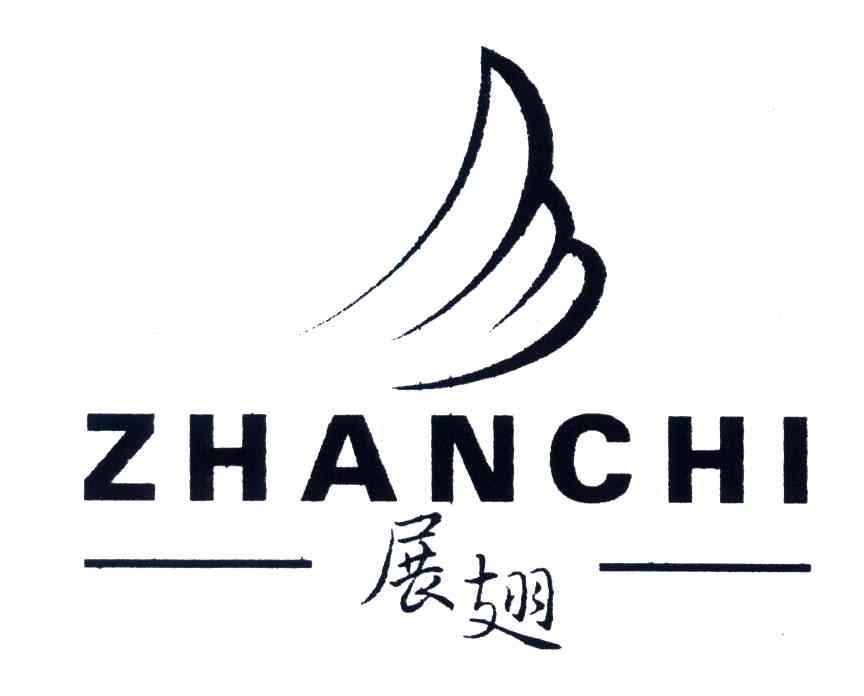 展翅