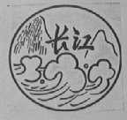 长江