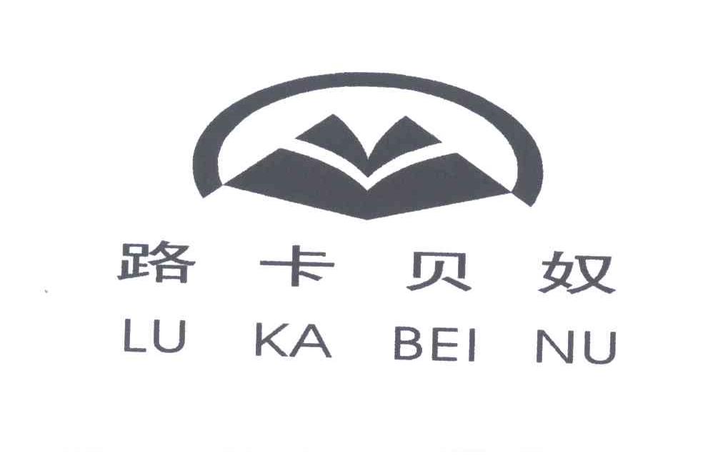 路卡贝奴