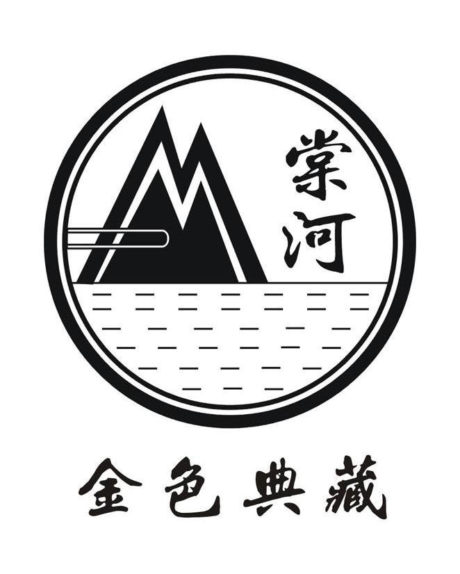 棠河;金色典藏