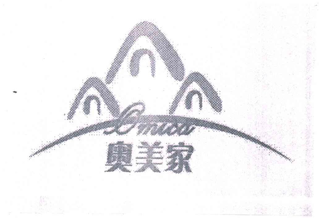 奥美家;OMIX
