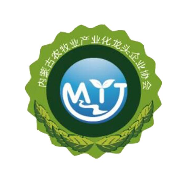内蒙古农牧业产业化龙头企业协会 MYJ