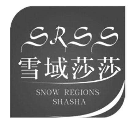 雪域莎莎 SRSS SNOW REGIONS SHASHA
