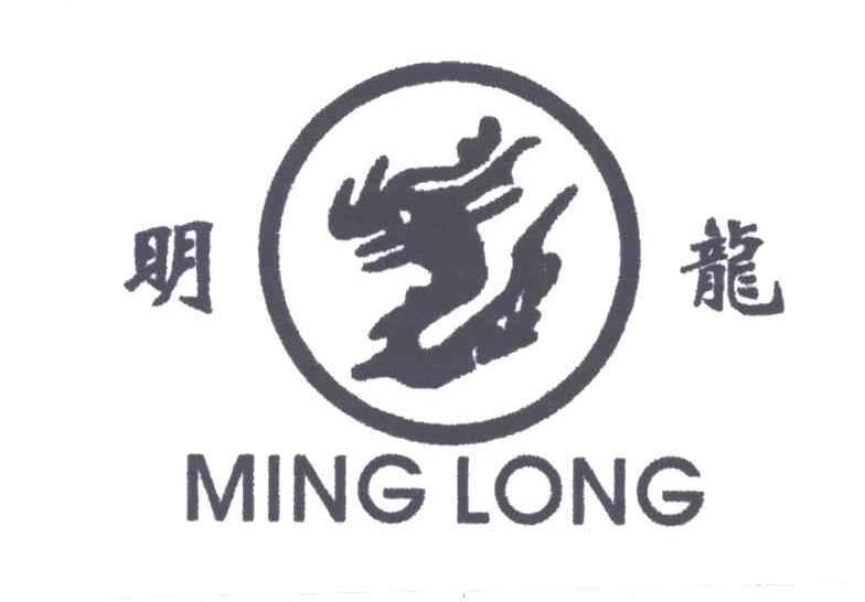 明龙