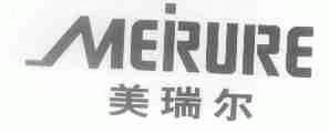 美瑞尔;MEIRUIRE