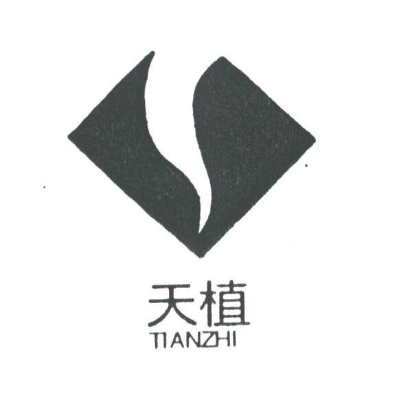 天植