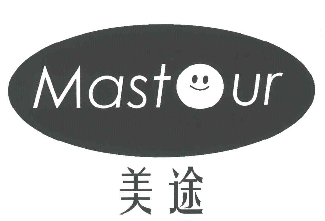美途;MASTOUR