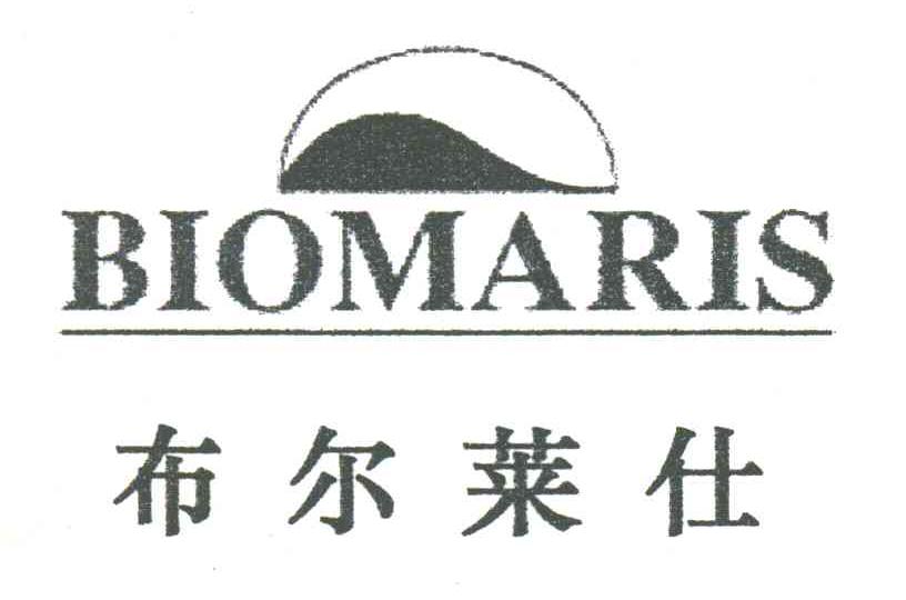 布尔莱仕;BIOMARIS