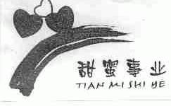 甜蜜事业