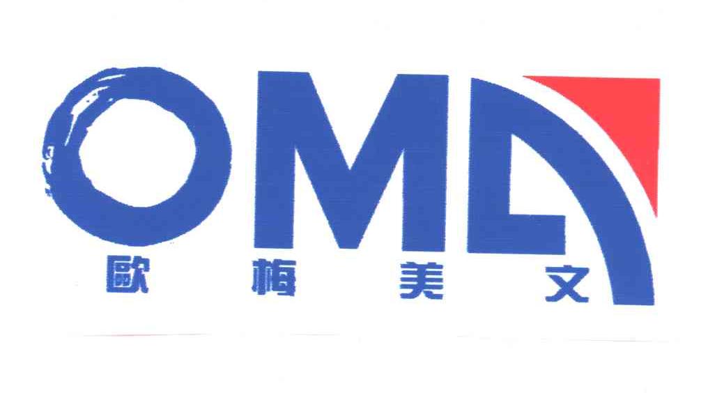 欧梅美文OMA