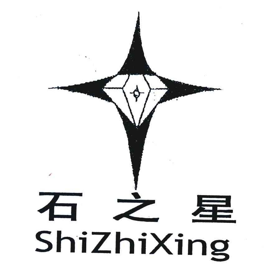 石之星