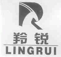 羚锐