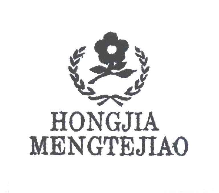 HONGJIAMENGTEJIAO及图形