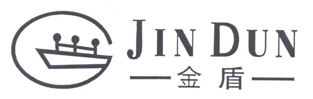 金盾