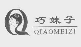 巧妹子