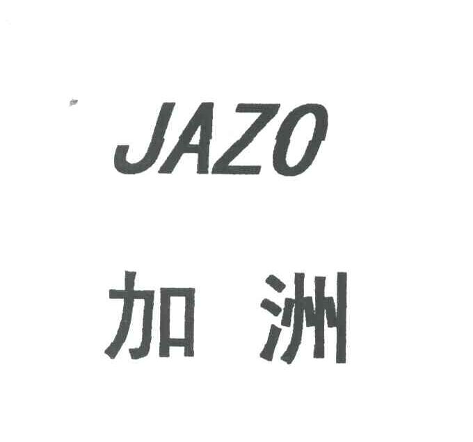 加洲