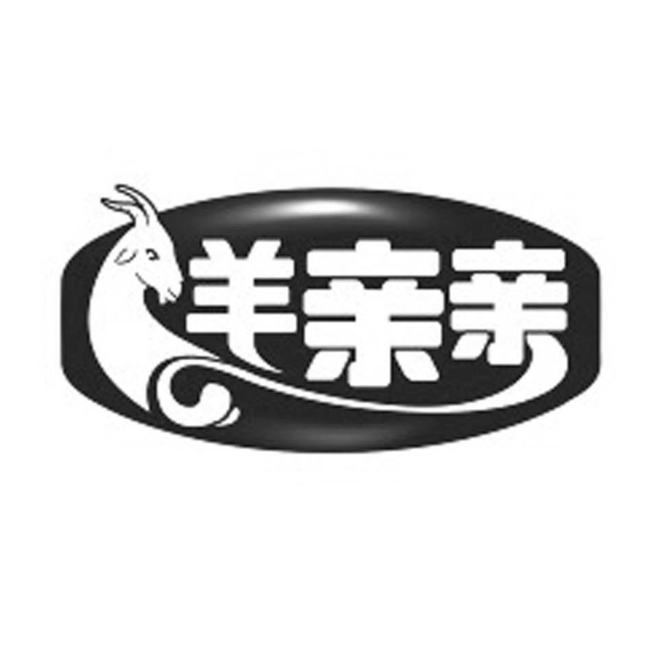 羊亲亲
