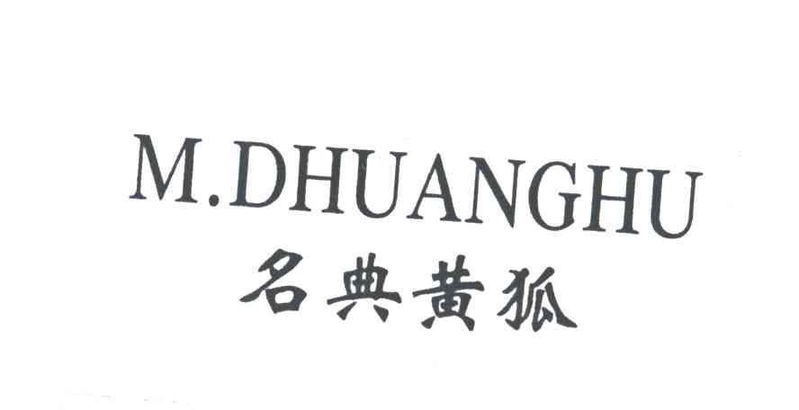 名典黄狐