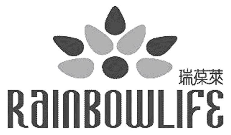 瑞葆莱 RAINBOWLIFE