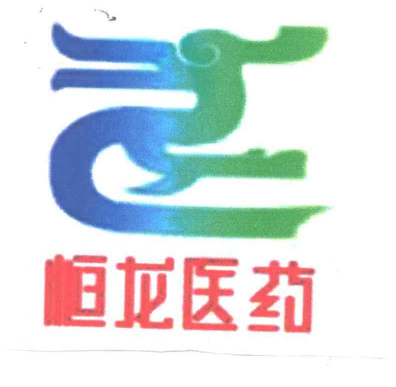 恒龙