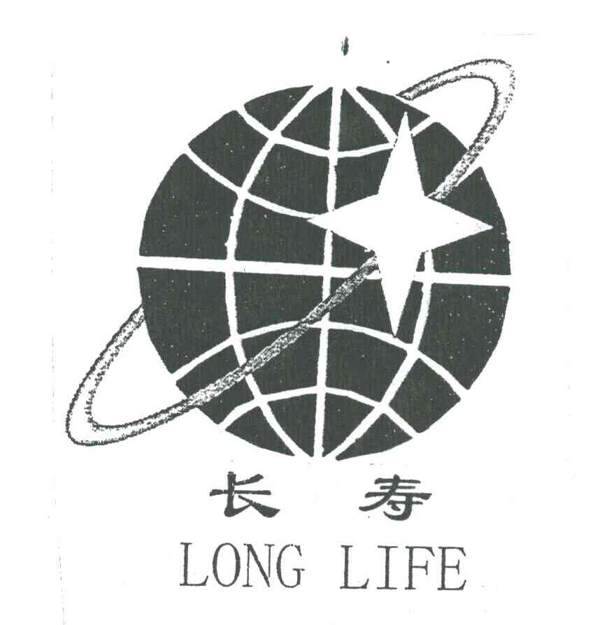 长寿