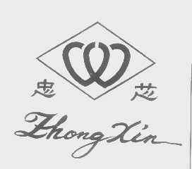 忠芯