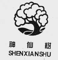 神仙树