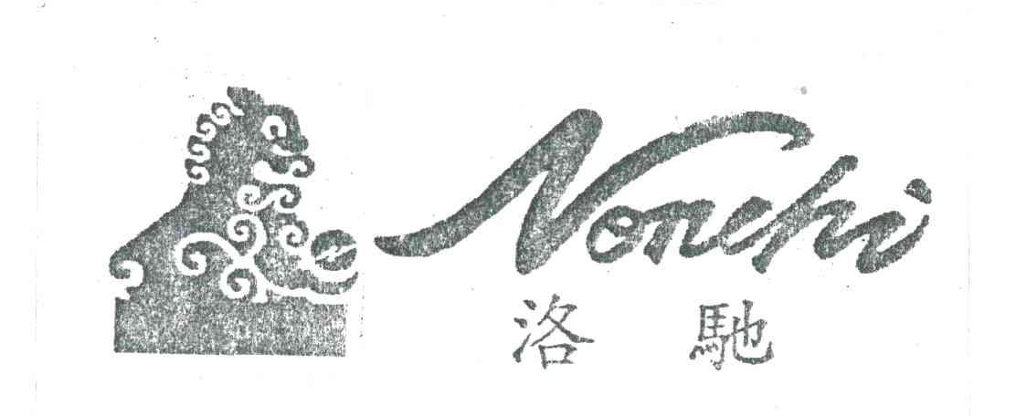 洛驰;NONCHI