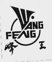 峰王