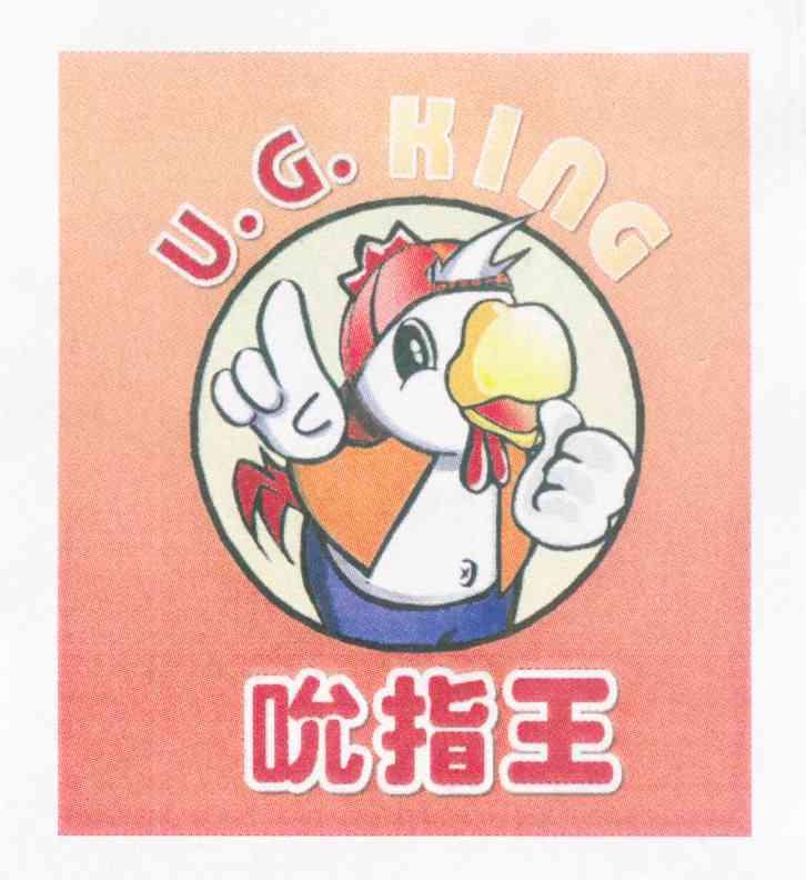 吮指王 U.G.KING