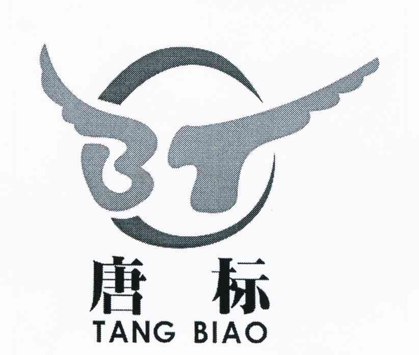 唐标