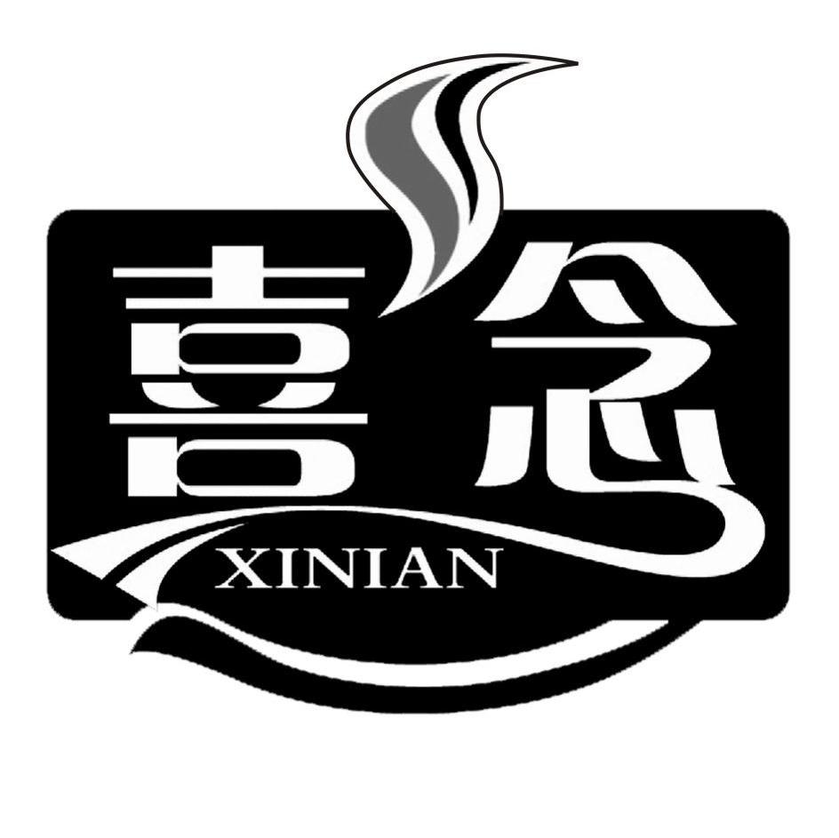 喜念