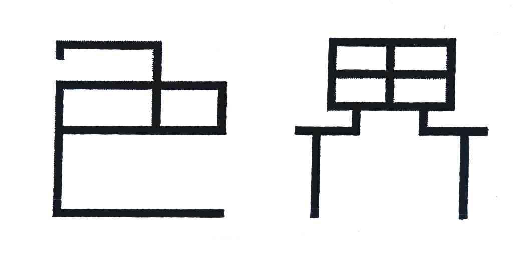 色界