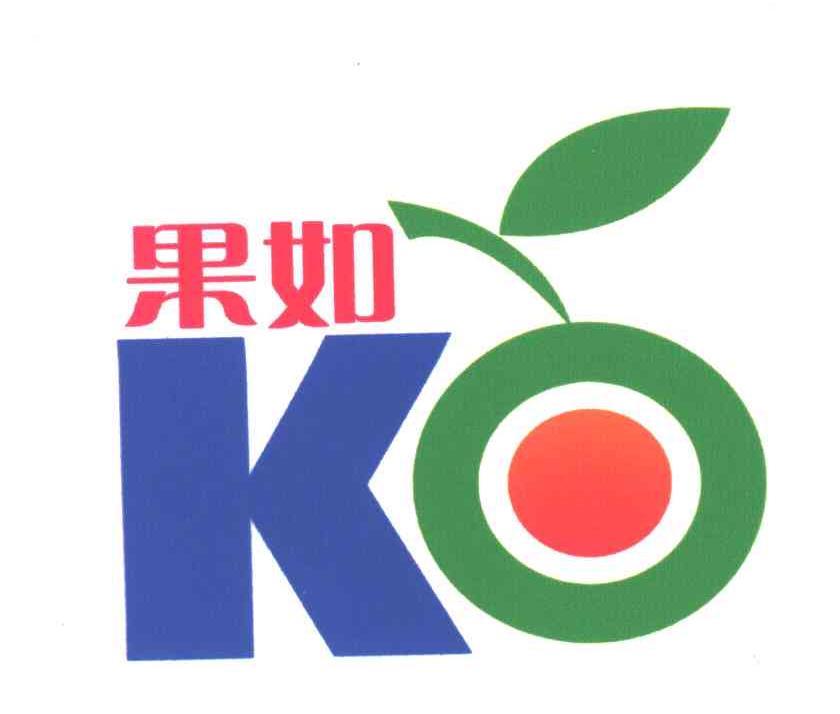 果如;KO