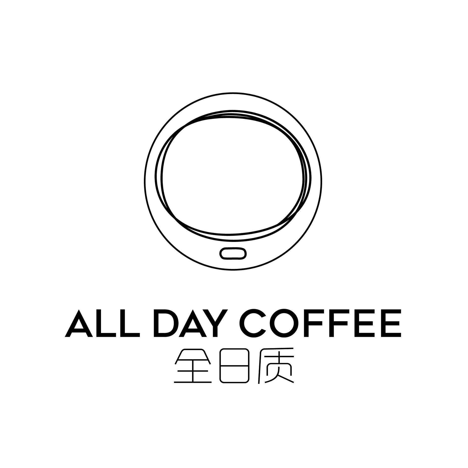 全日质 ALL DAY COFFEE