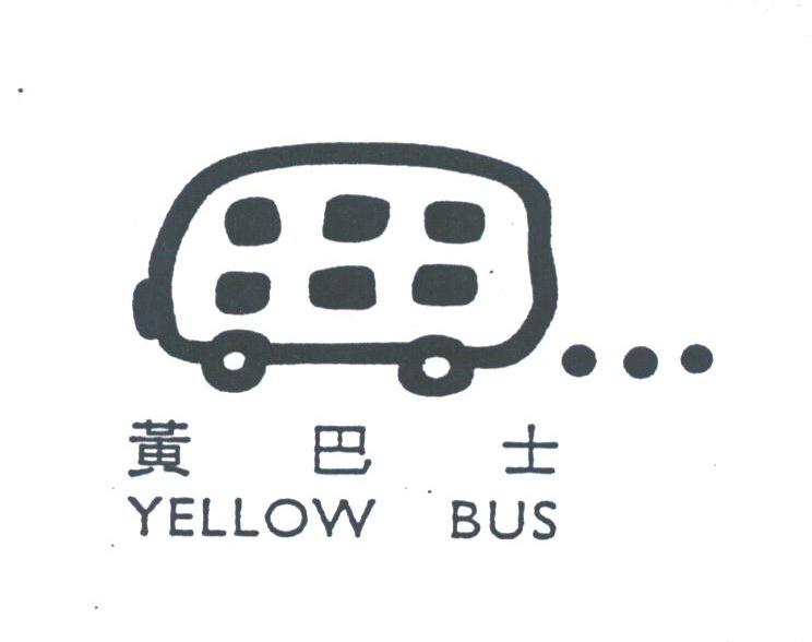 黄巴士;YELLOW BUS