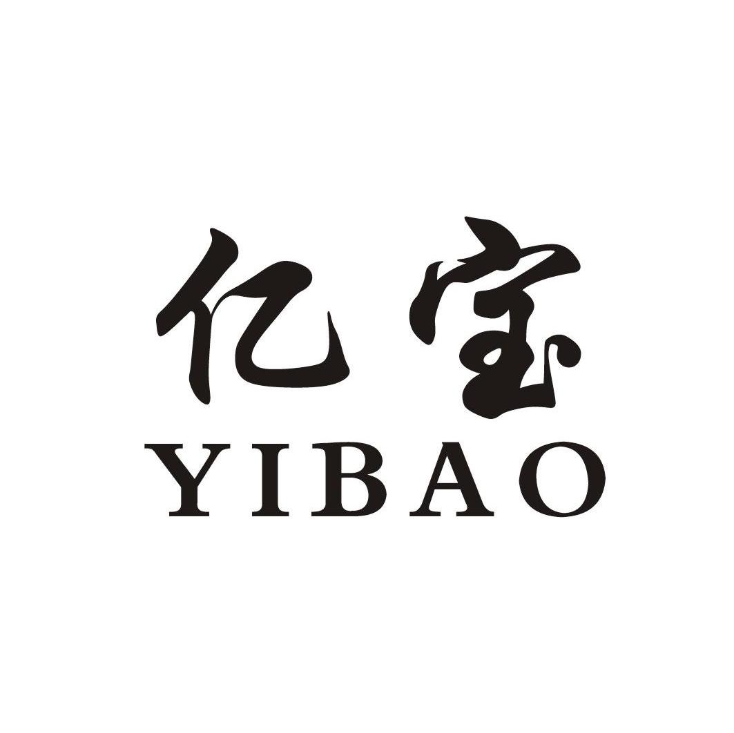亿宝