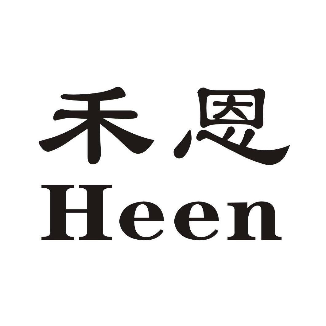 禾恩