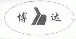博达