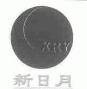 新日月;XRY