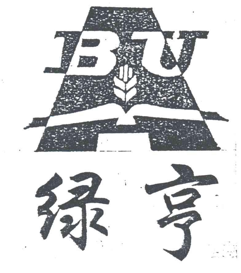 绿亨;BU