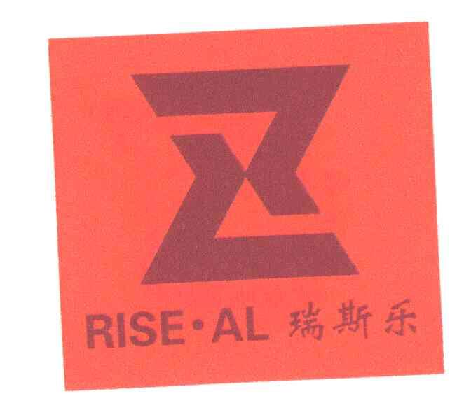 瑞斯乐