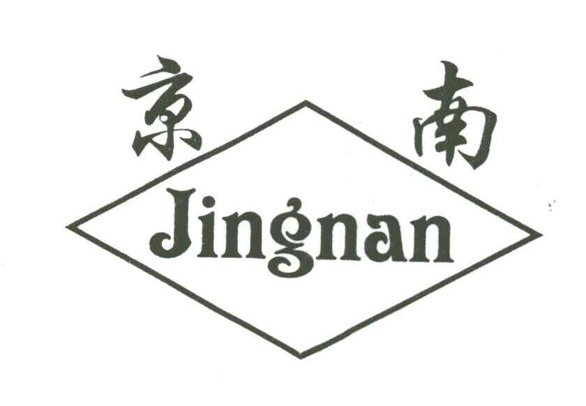 京南
