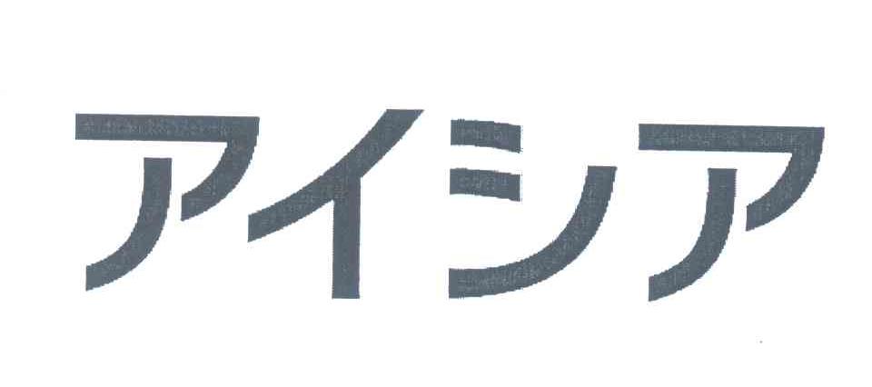 图形