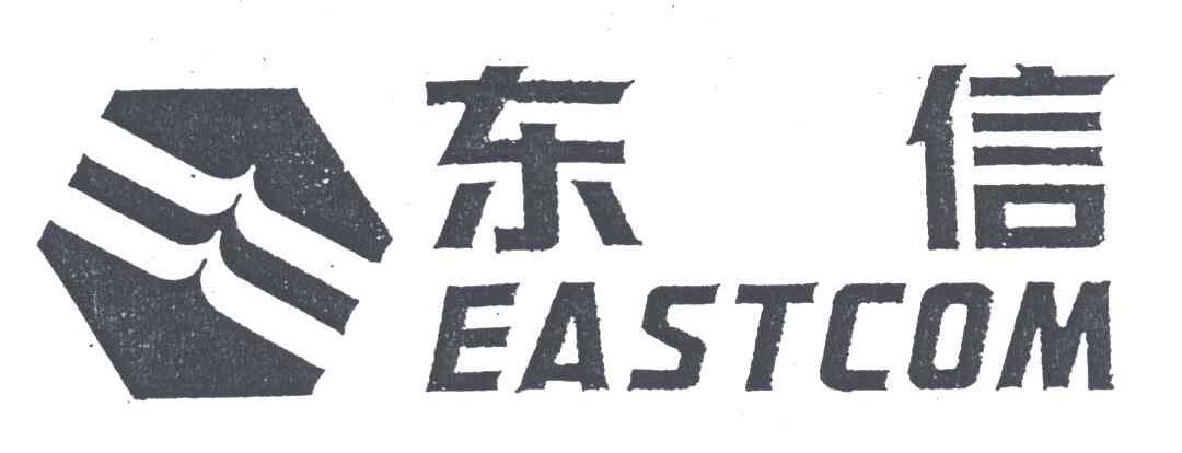 东信