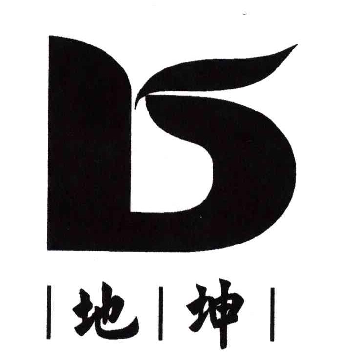 地坤