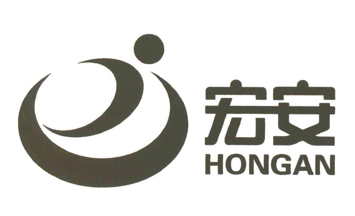 宏安