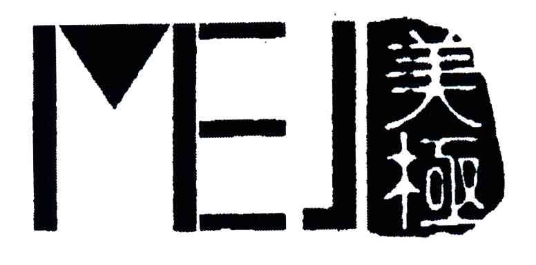 美极;MEJ