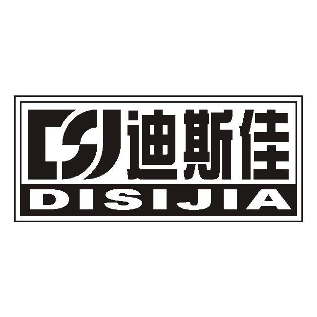 迪斯佳;DSJ